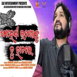 Mehendi Lageibu Tu Hatare